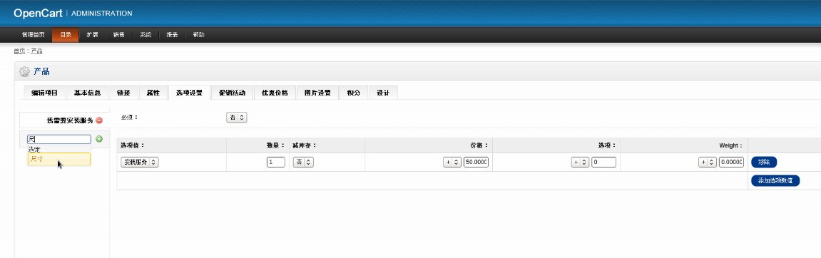 opencart